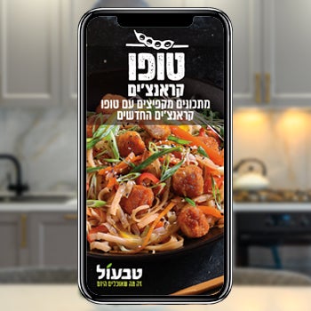 תמונת שער חוברת טופו