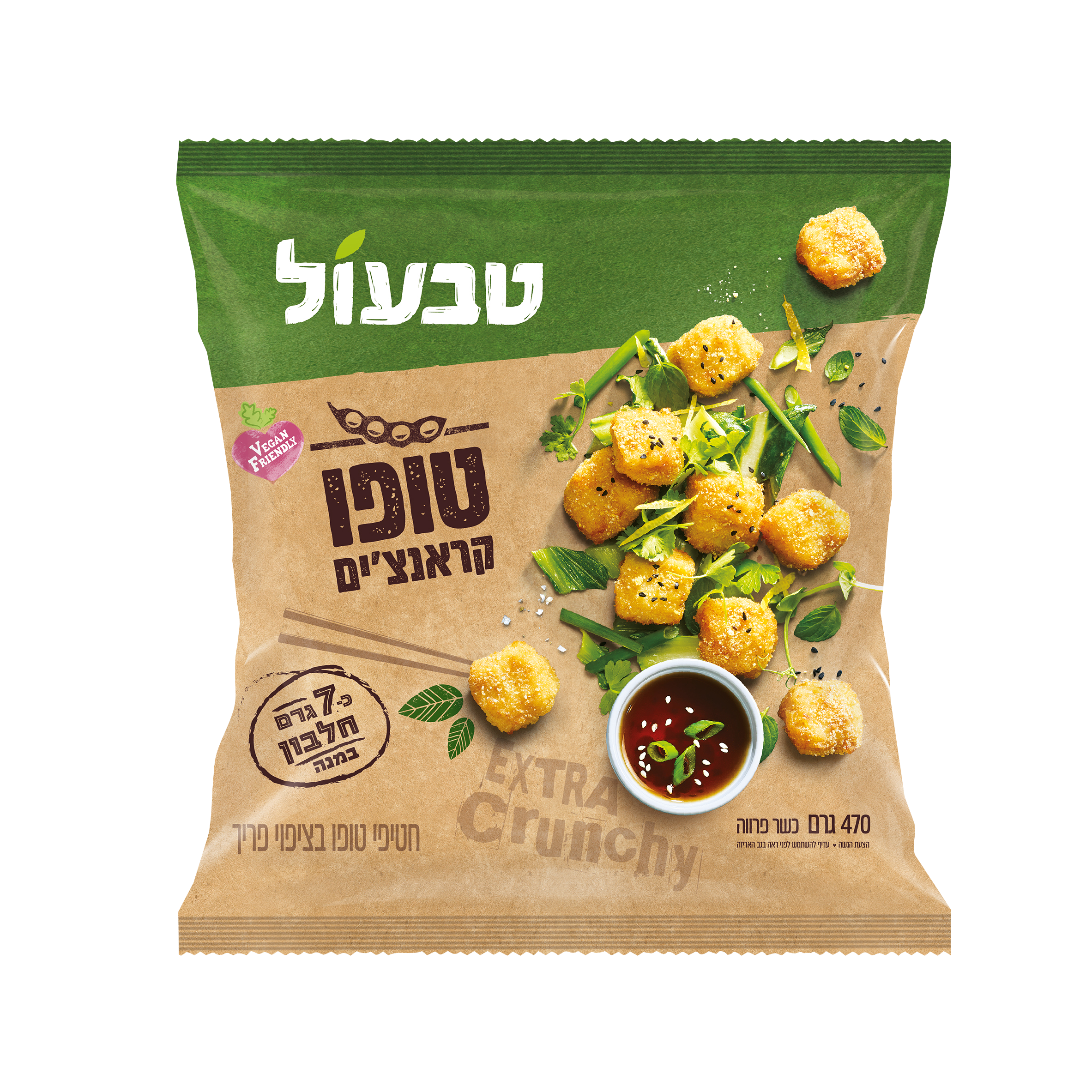 טופו קראנצ'ים