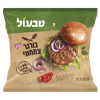 המבורגר צמחוני טבעול