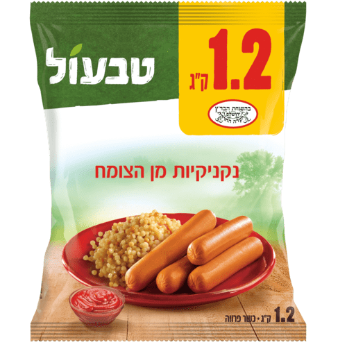 נקניקיות מהצומח עדה חרדית
