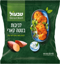 לביבות בטטה קארי