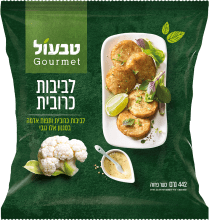 לביבות אלו גובי