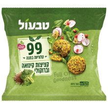 קציצות קינואה וברוקולי